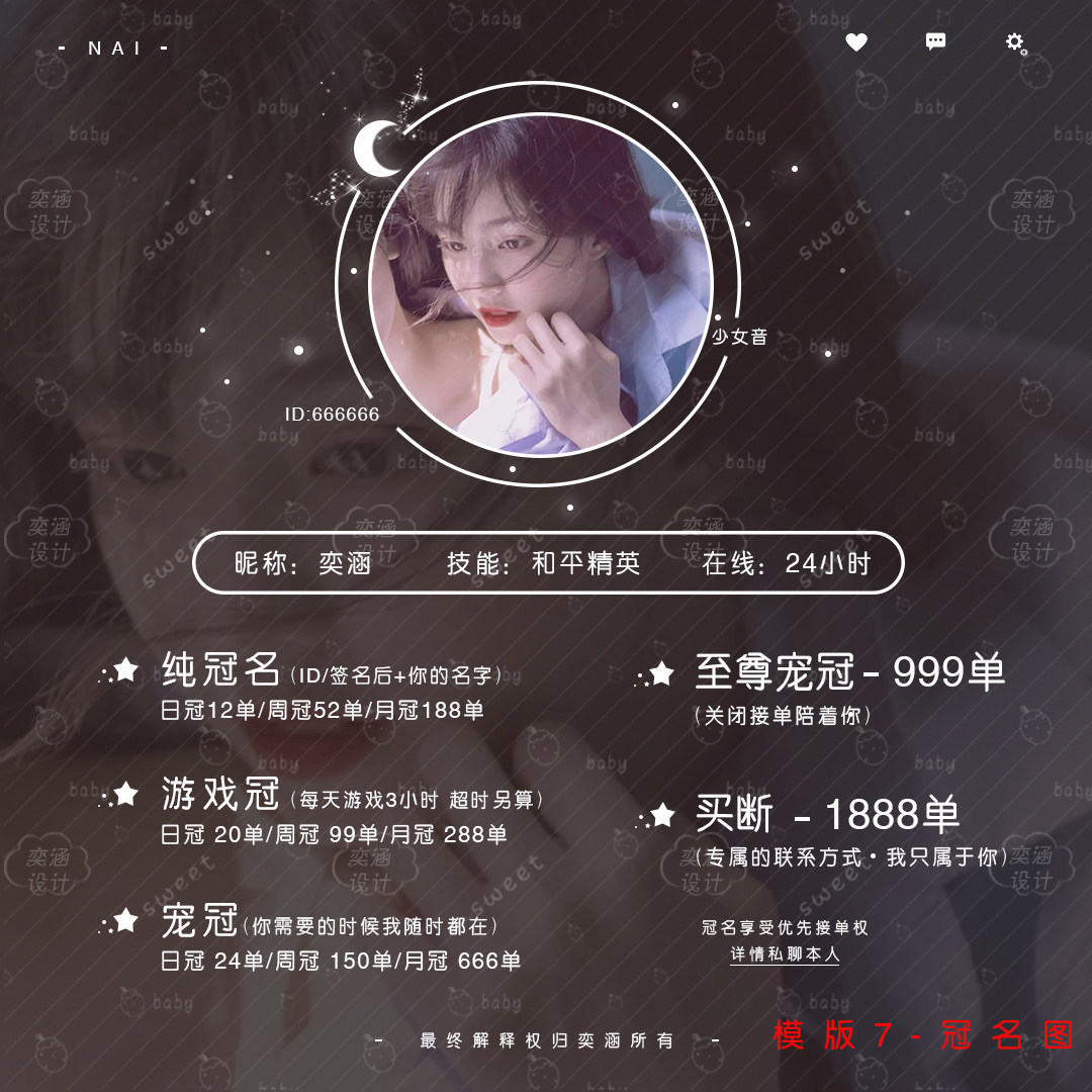 冠名名图tt语音比心下单须知陪玩hello欢游其它设计服务