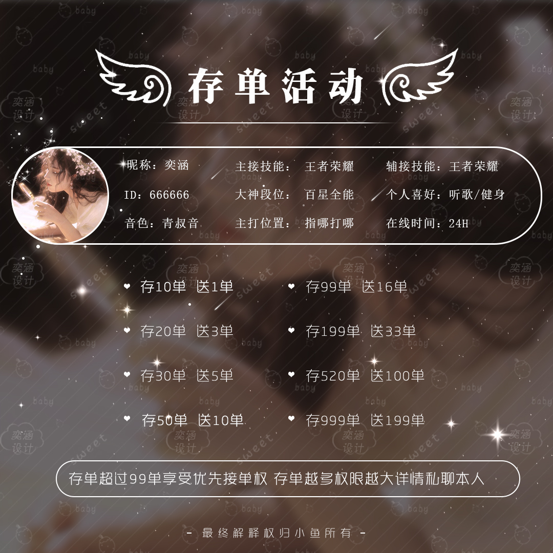 冠名tt技能陪玩设计歌单名卡语音存单下单其它设计服务