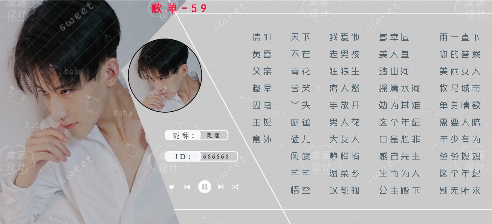 歌单比心陪玩接单制作设计虎牙音乐资质tt其它设计服务