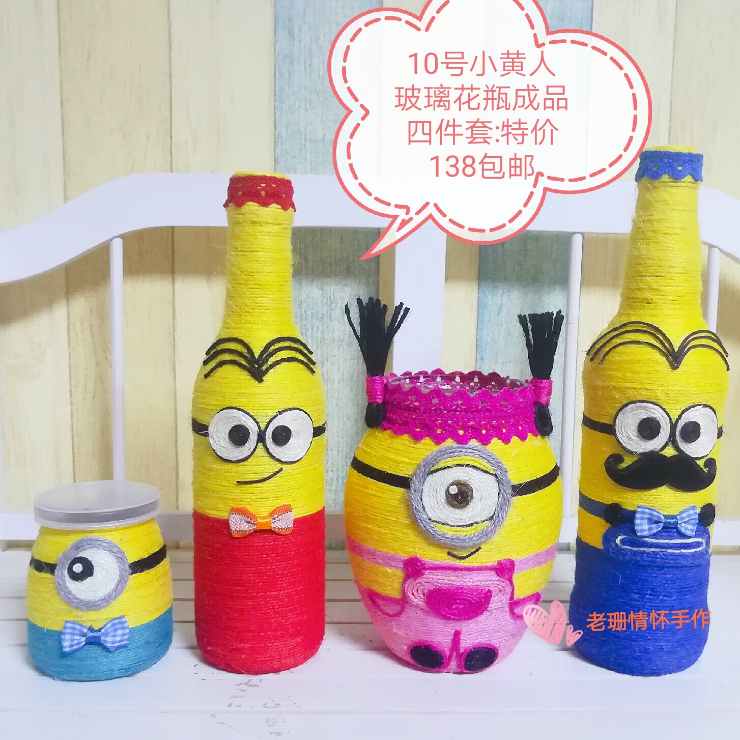 创意手工制作材料包diy成品麻绳花瓶摆件幼儿园环保作品废物利用