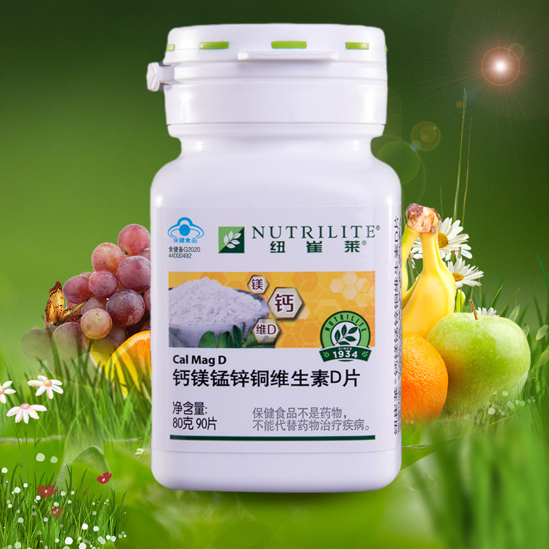 安利纽崔莱钙镁锰锌维生素孕妇钙片青少年中老年补钙钙铁锌