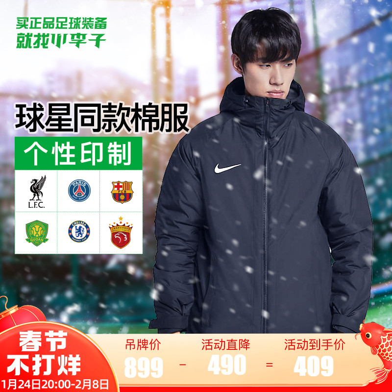 小李子:专柜正品耐克保暖防风中超棉衣运动中长款棉服成人儿童男