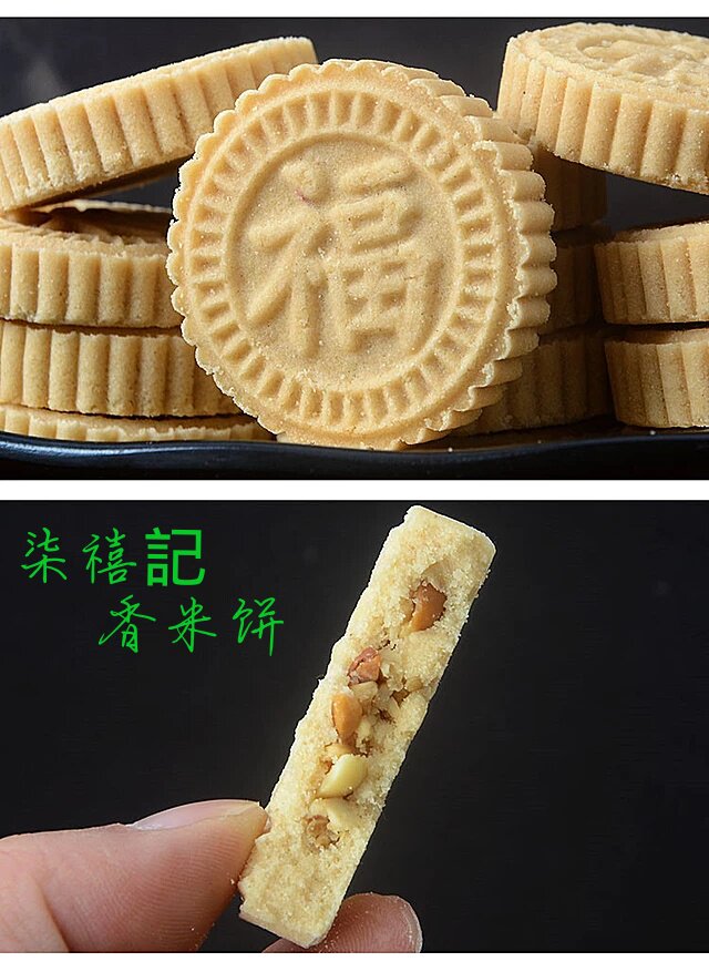 广西传统3斤创新原创美食糕点手工桂平米饼传统中式糕点