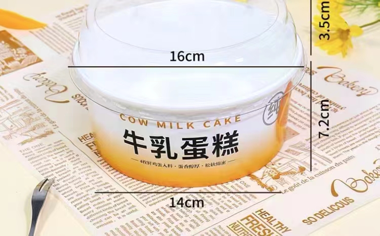 牛乳蛋糕6寸一次性面包纸杯烘焙戚风蛋糕牛奶软蛋糕西点盒耐高温