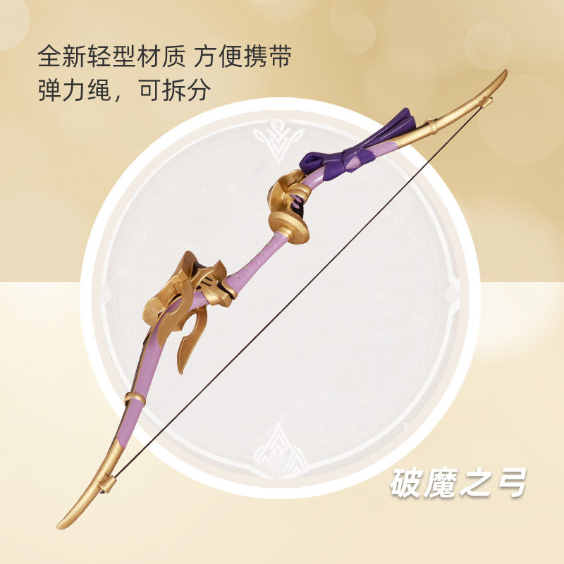 破魔之弓稻妻城原神宵宫琉焰华舞cosplay道具道具现货