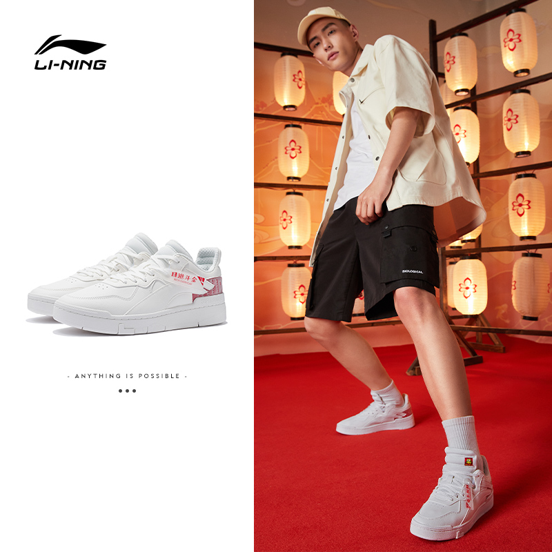 李宁休闲鞋男鞋日进斗金惟吾superwavelo舒适软弹板鞋运动休闲鞋