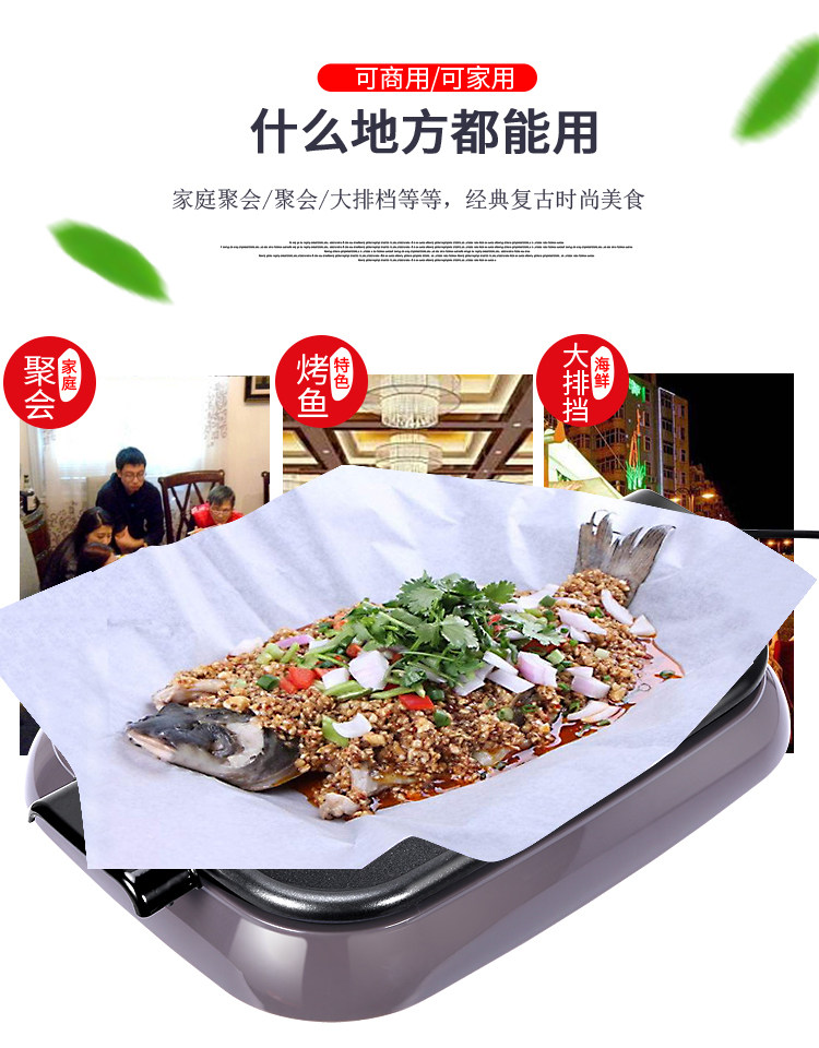 烤鱼大号商用锅电烤盘纸上纸包专用锅不火锅煎锅