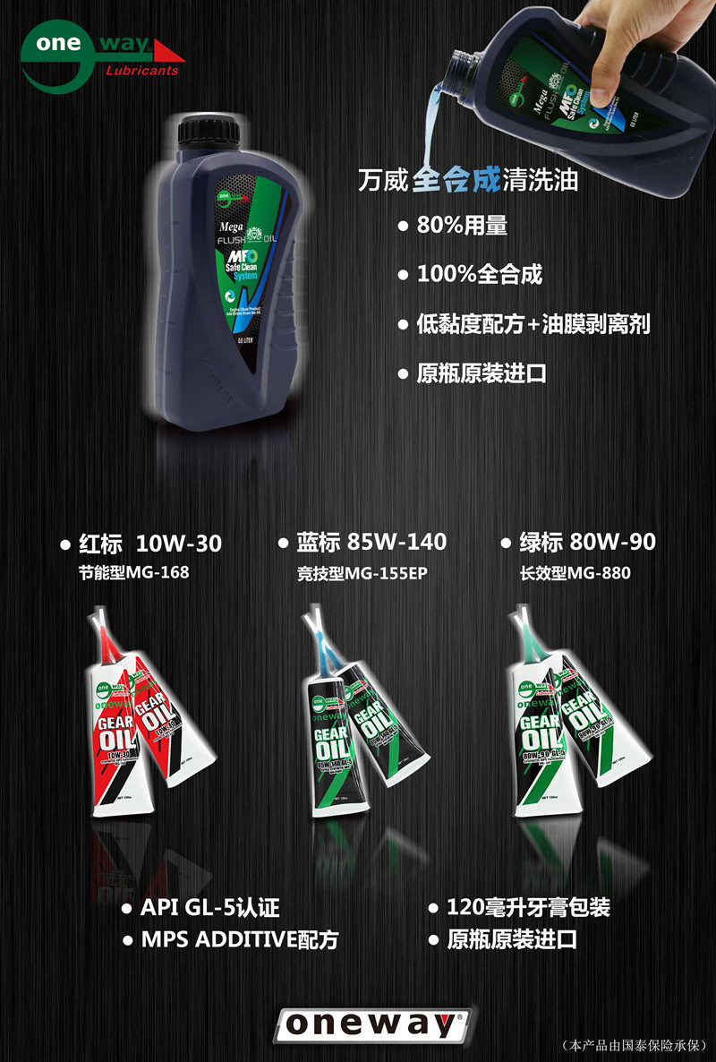 台湾oneway万威机油摩托车踏板车合成w40冲程摩托车机油