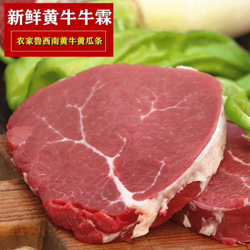 牛肉黄牛肉牛霖500g黄瓜条瓜条新鲜生牛肉