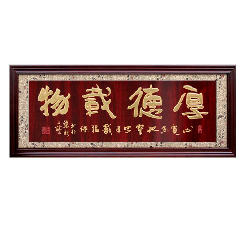 客厅乔迁挂画匾额中式木雕家和万事兴木刻实木牌匾木雕