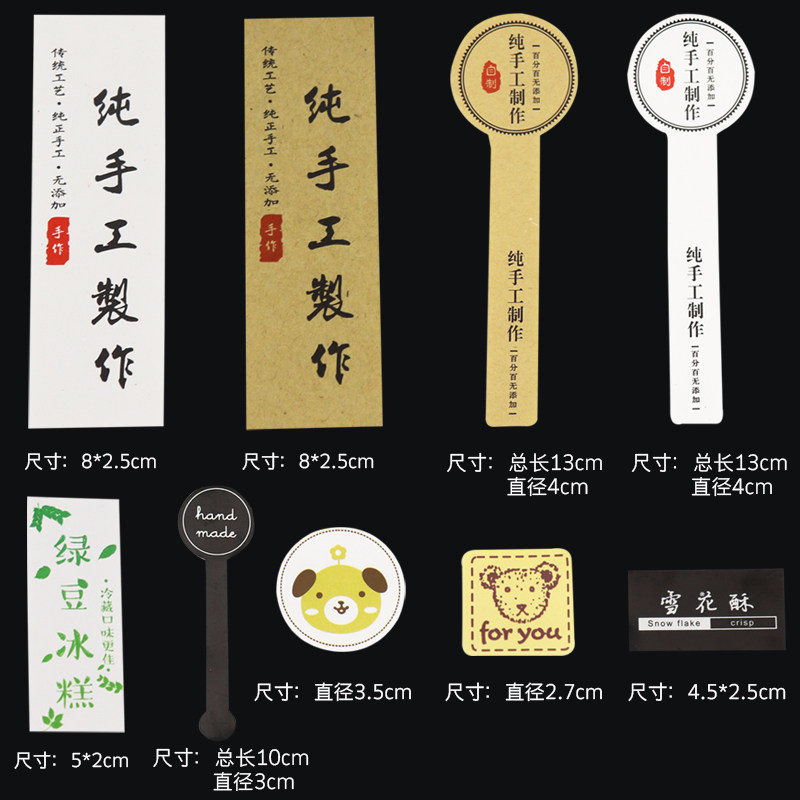 不干胶标签手工手工制制作感谢封口可爱卡通绿豆点心包装盒