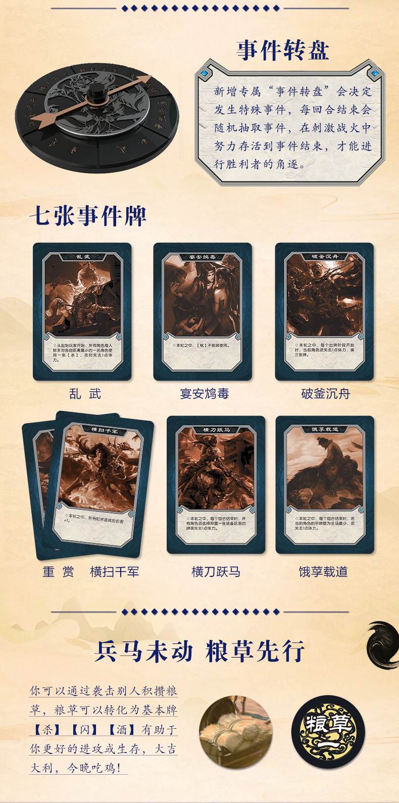 三国杀文和乱武独立生存模式玩法全新锦囊事件卡桌游卡牌