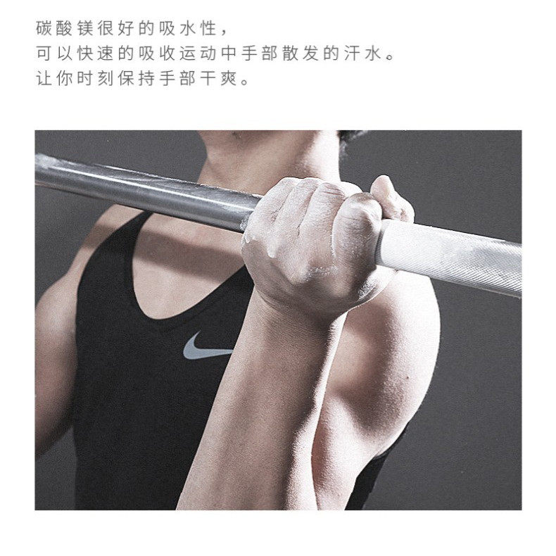 大罐体育运动止滑镁粉健身举重硬拉单杠引体向上防滑粉