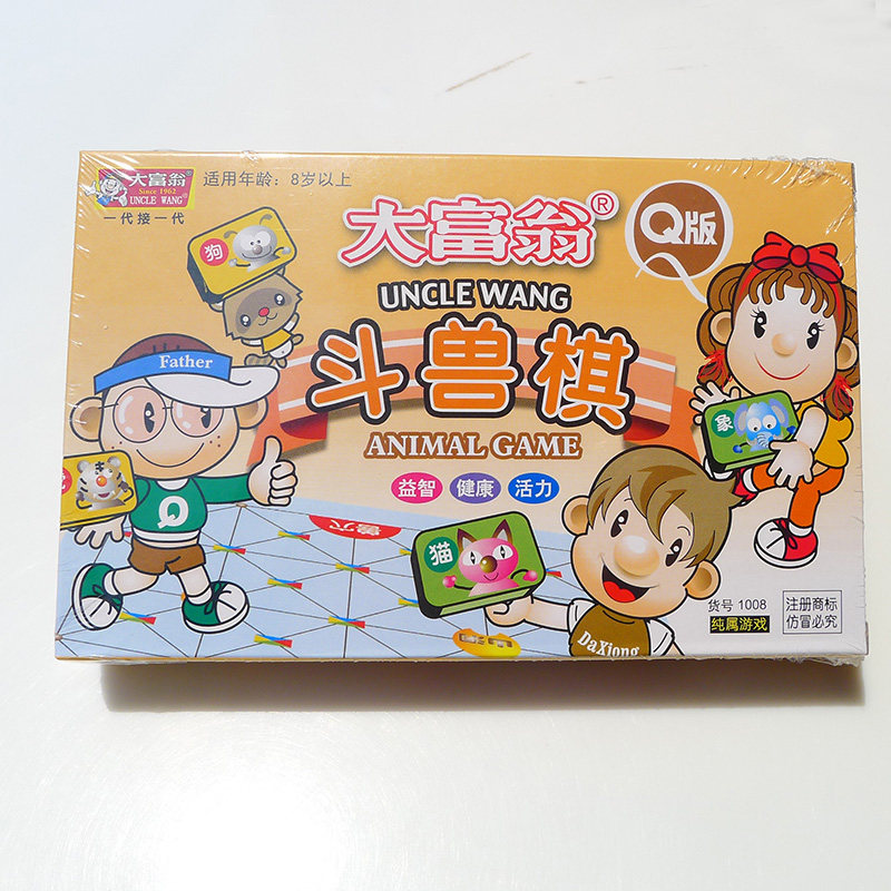 大富翁飞行棋经典儿童迷你动物琪斗兽棋怀旧塑料强手棋