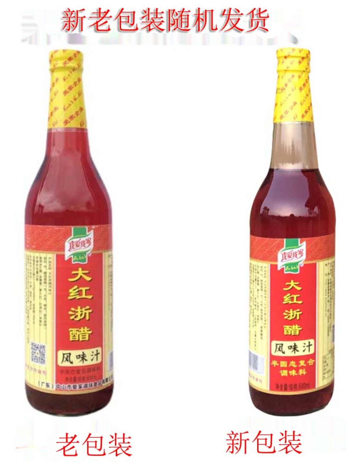 食品我爱我家大红醋红6瓶瓶装酿造食醋凉菜炒菜醋