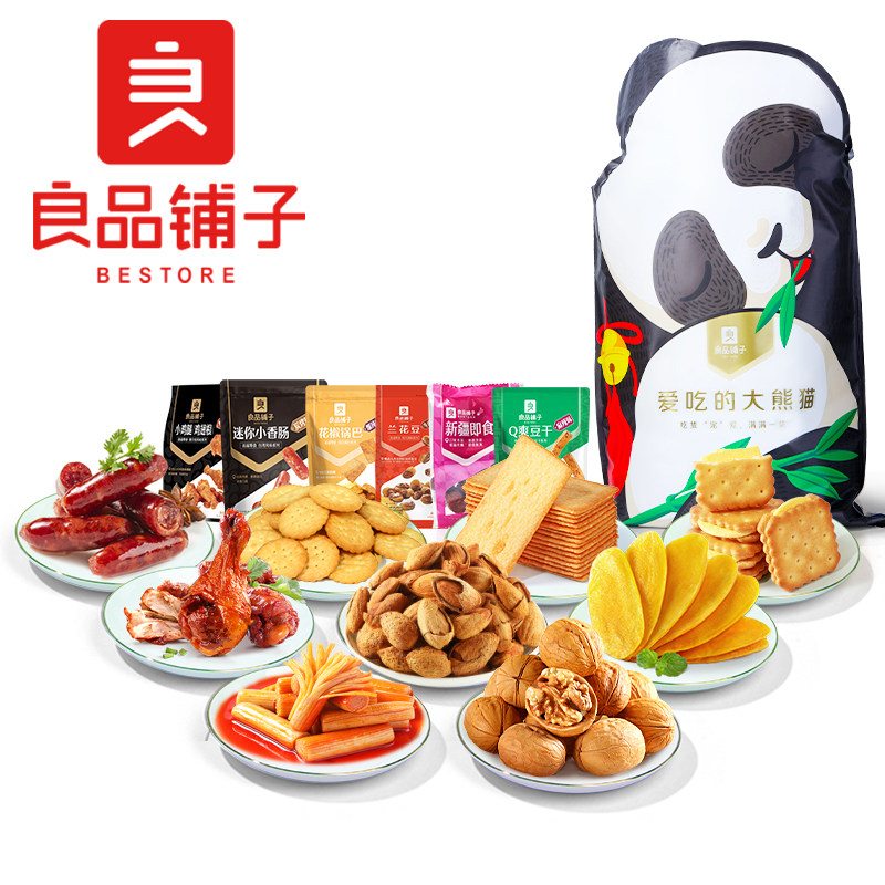 良品铺子巨型零食大礼包爱吃大熊猫29包整箱女友膨化食品