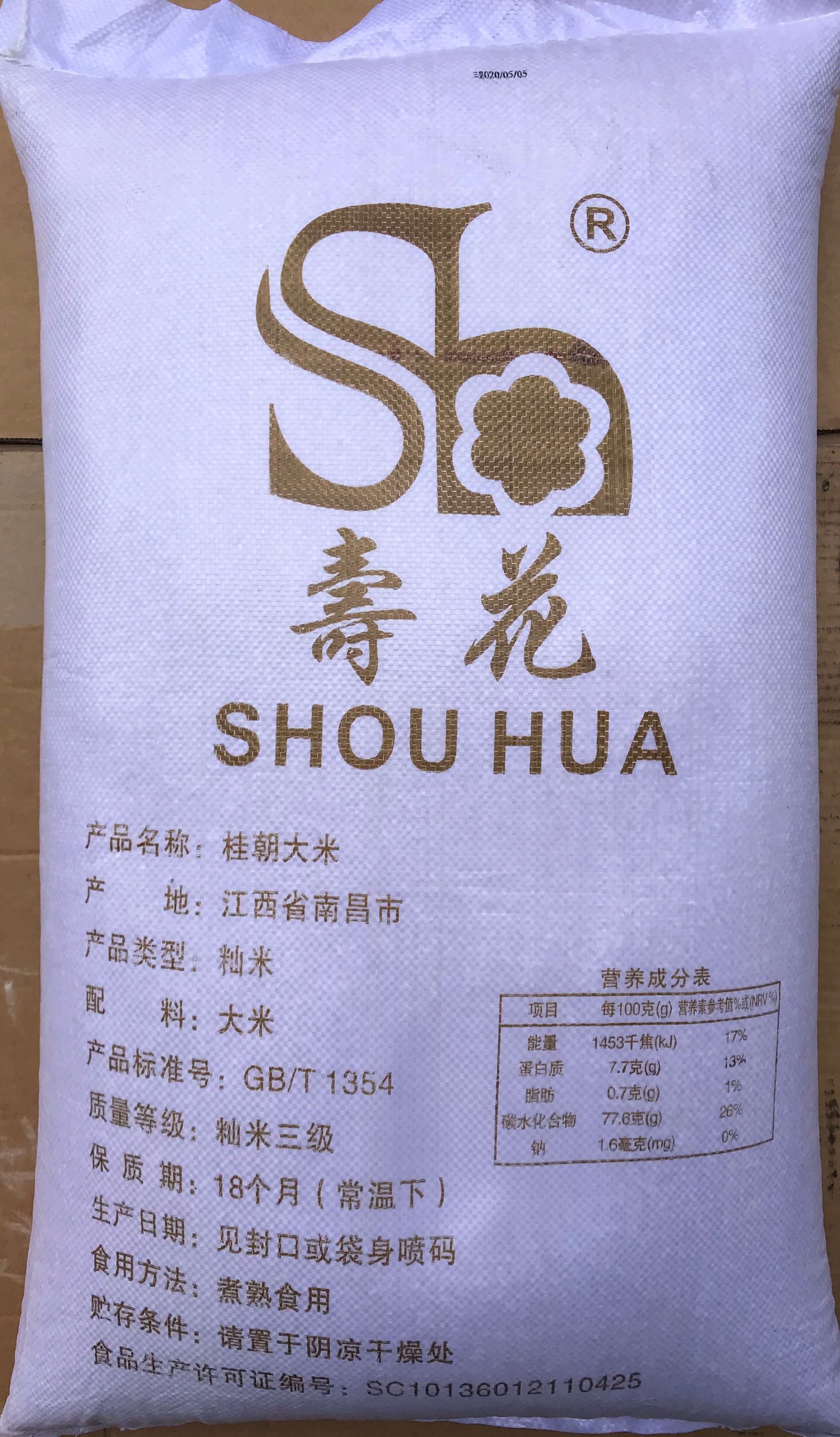 促销河粉磨浆肠粉三级早籼大米不包寿花25kg大米