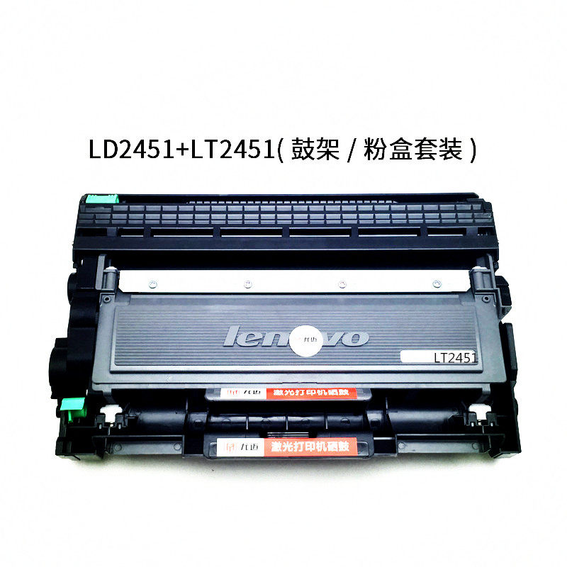 适用联想m7400pro硒鼓lt2451lj2400prom7450prom7605d墨粉盒