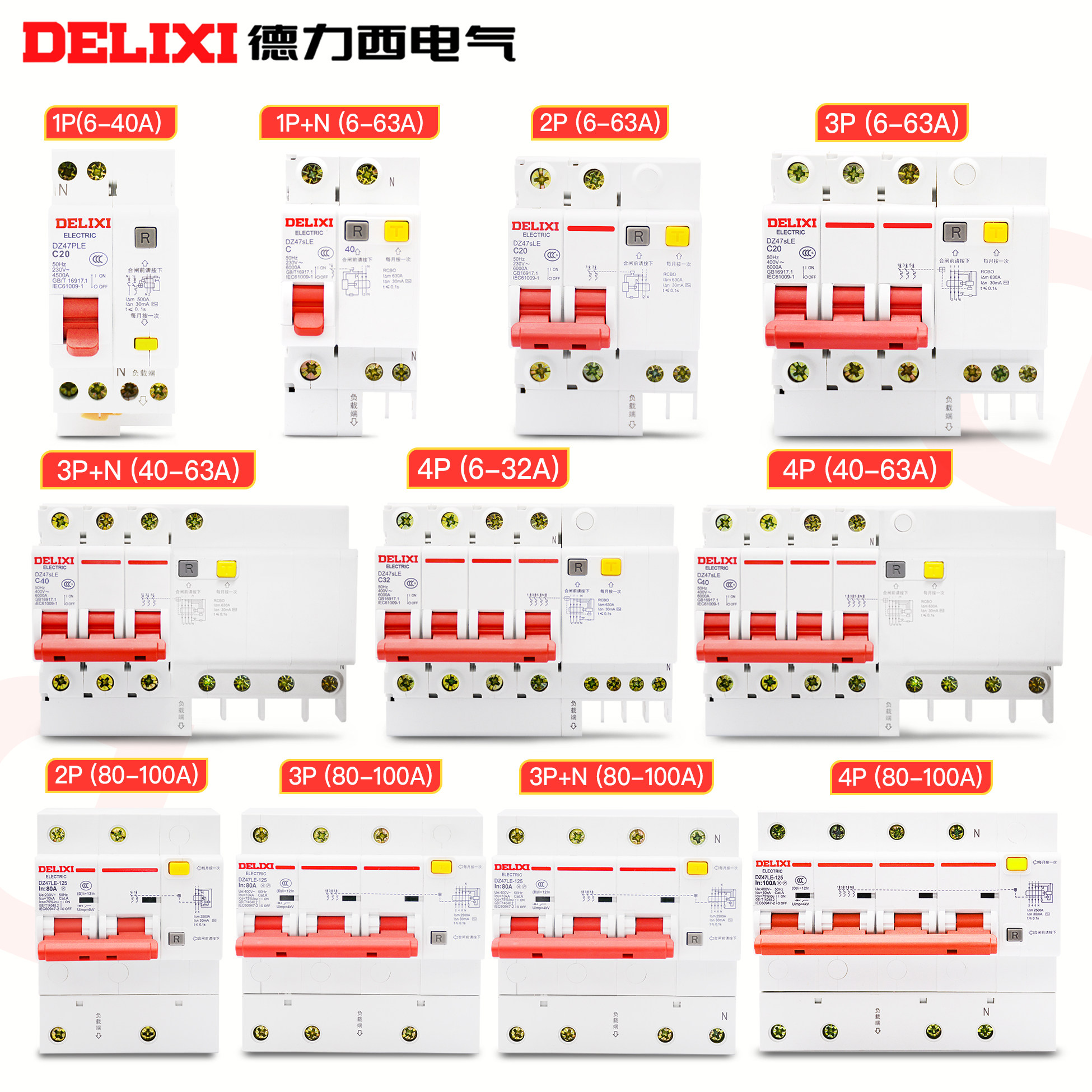 德力西漏电保护器dz47sle家用空气开关c45塑壳断路器空气开关