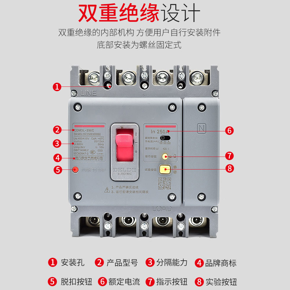 断路器德力西漏电保护cdm3l100a160a塑壳200a250a4006304p漏电保护器