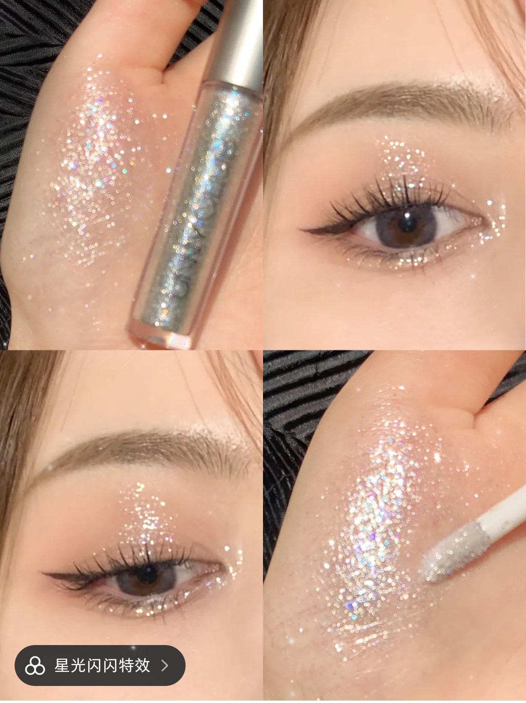 unny液体眼影一滴泪平替超闪亮亮晶晶闪粉珠光眼影