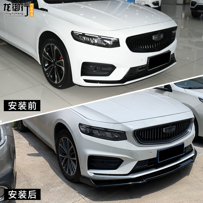 适用于吉利星瑞改装前铲一体式运动前唇小包包围汽车包围