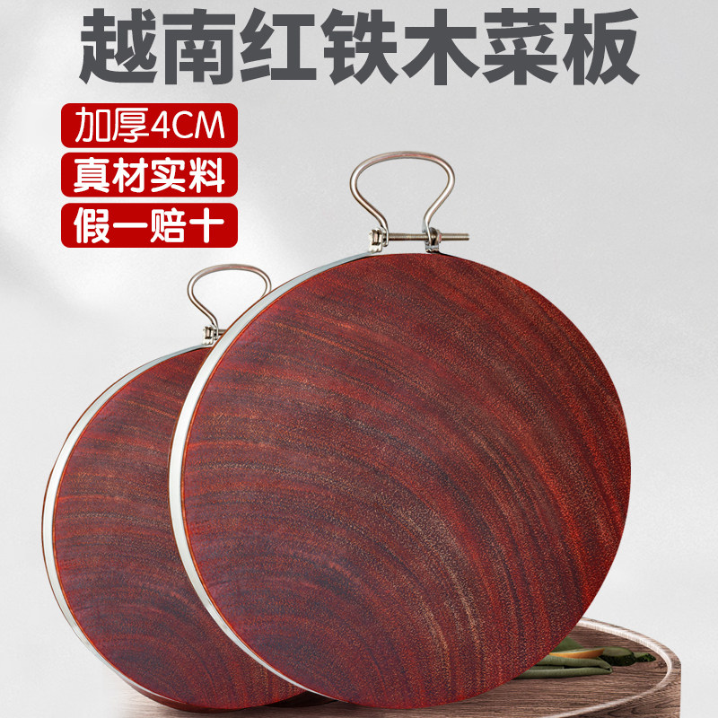 正宗越南南红铁木切菜菜板实木抗菌中式圆形砧板