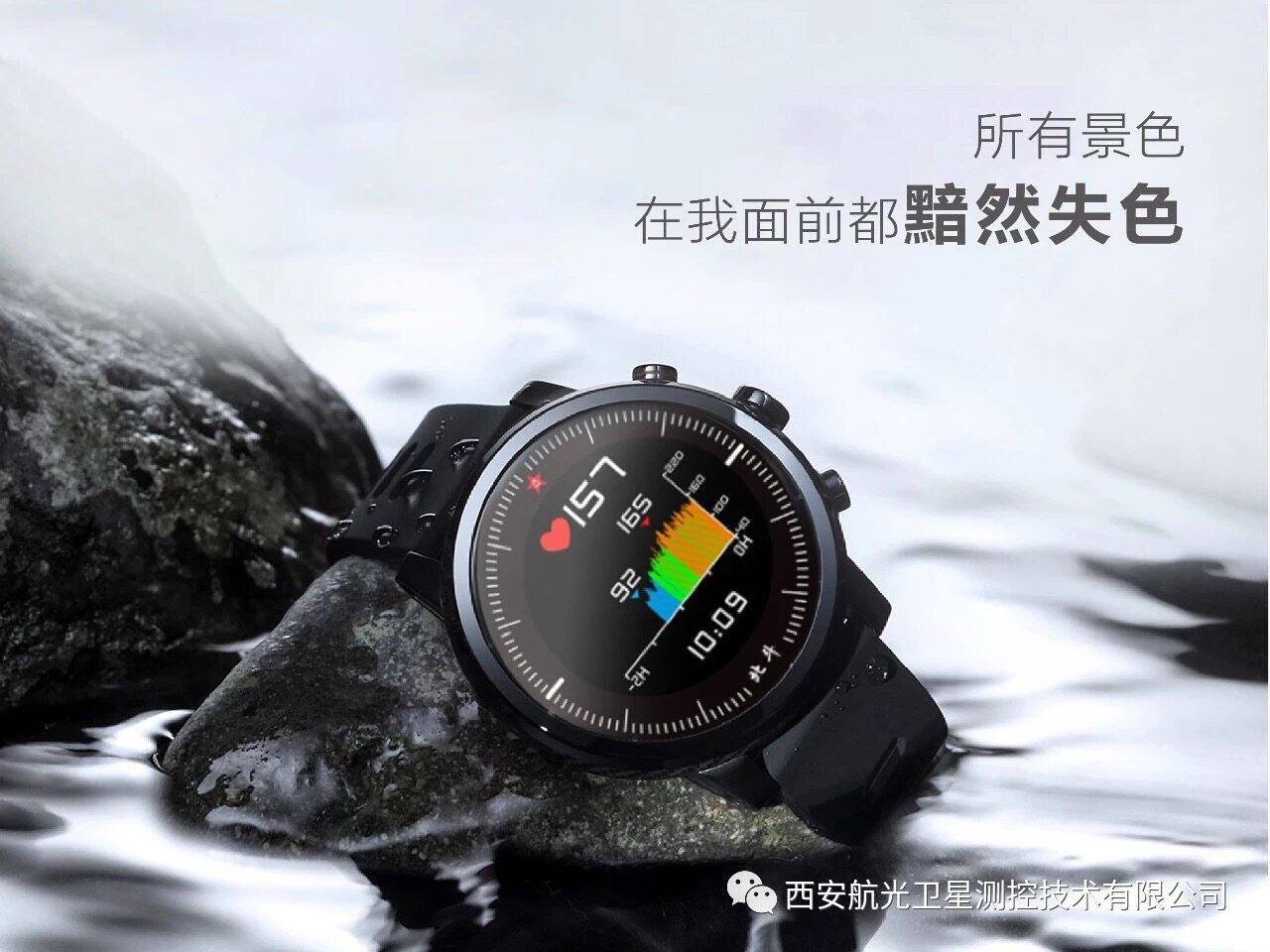 手表北斗智能腕表三代hgbd03军表航光卫星户外智能手表