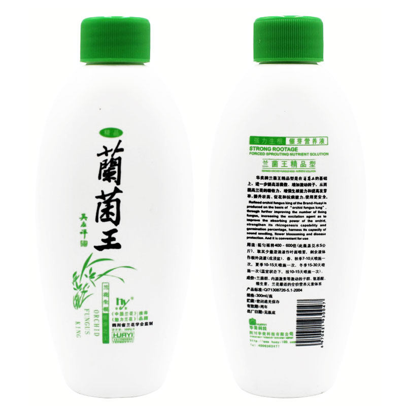 兰花正品四川华奕牌兰菌王营养液利于生根催芽家庭园艺肥料