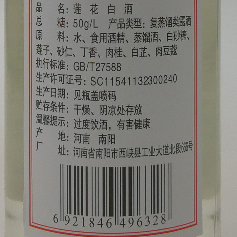 老部优产品畅销老北京正宗莲花牌莲花白酒30度拍11发12瓶
