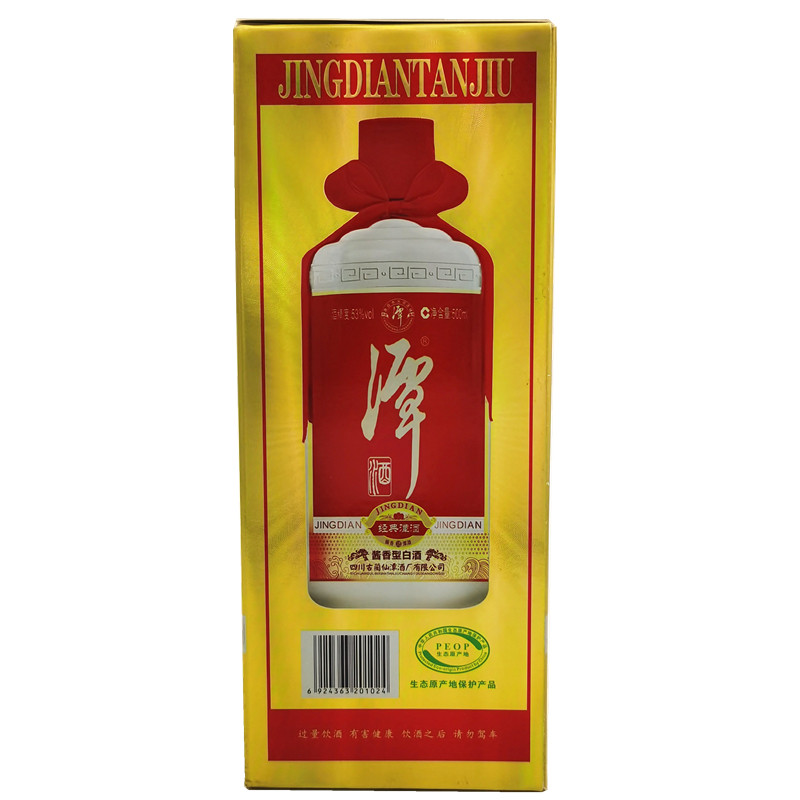 传统酱香经典潭酒香型53度500ml整箱再减其他酒类