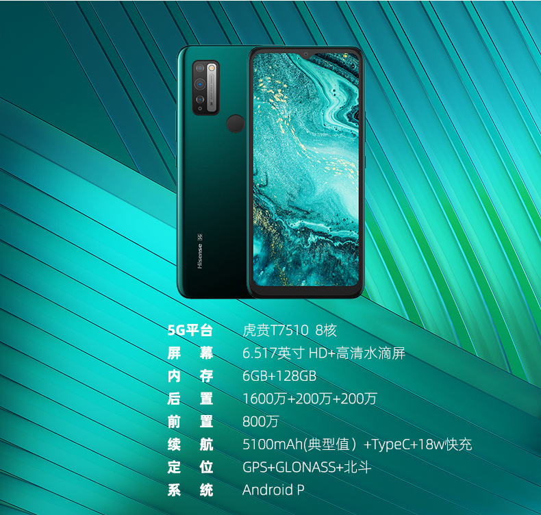 智能手机hisense海信hnr551t全网网通5g安卓r15手机