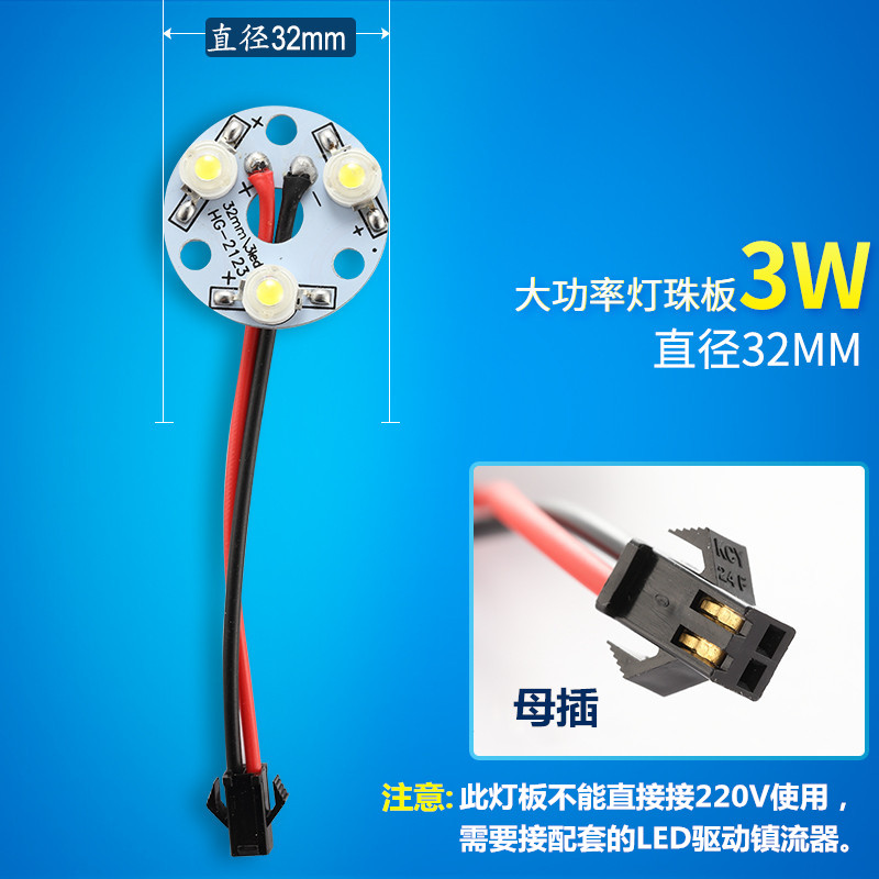 1W大功率led灯珠光源板3w5w7w9w12w球泡灯天花灯射灯筒灯灯板配件 - 图0