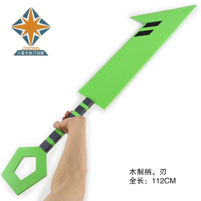 凹凸世界格瑞柴刀烈斩大刀cosplay动漫周边道具武器cosplay配件