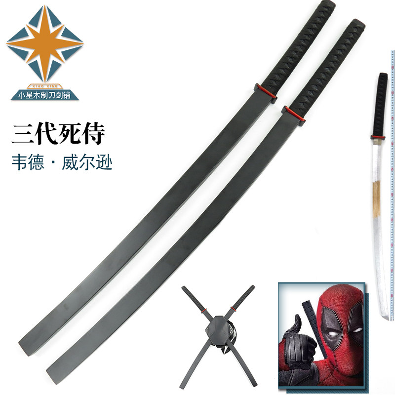 死侍双刀deadpool电影韦德威尔森忍者神龟cos动漫木刀cosplay配件