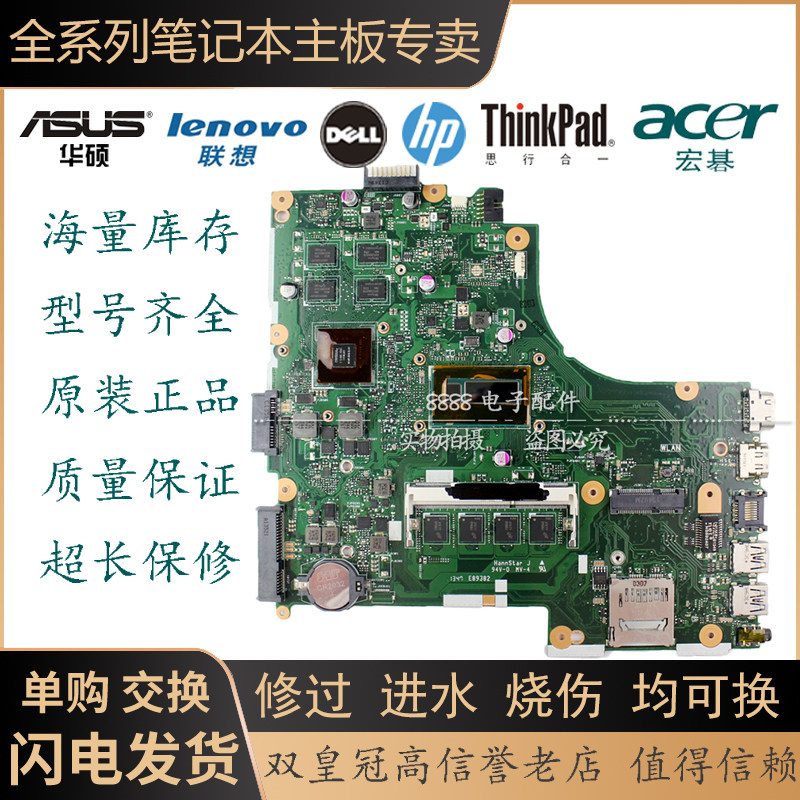 华硕d451vx450ves451lns551lbv451le452cpvm510ly483l主板主板