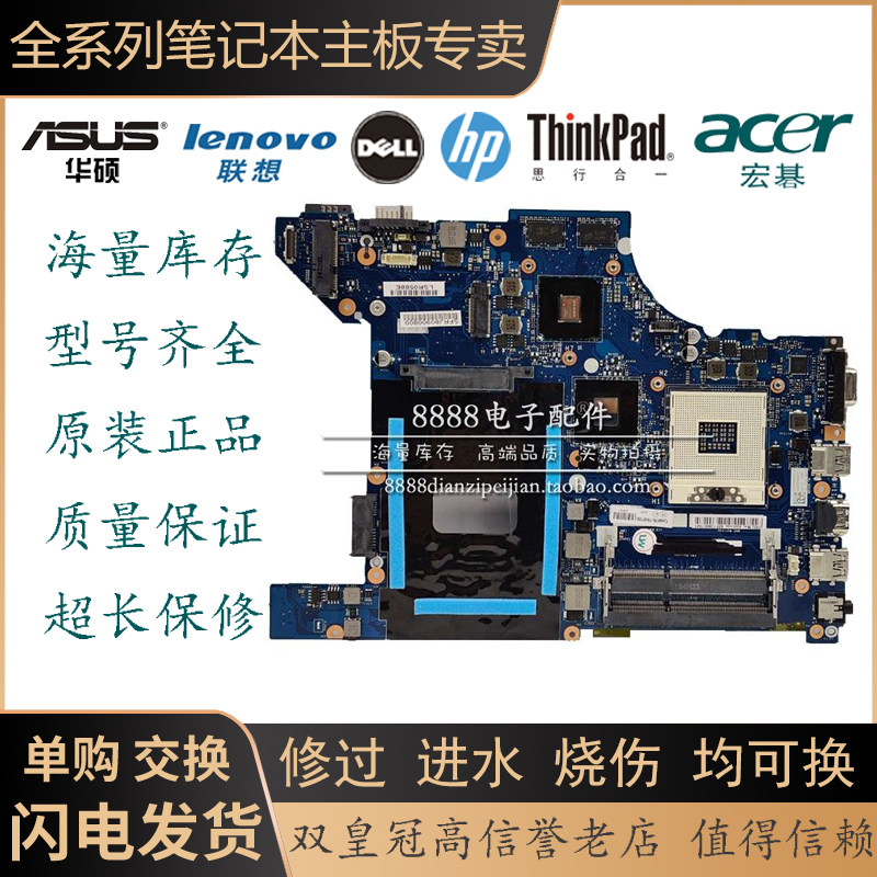 lenovo联想thinkpade431集显独显nma043笔记本主板原装主板