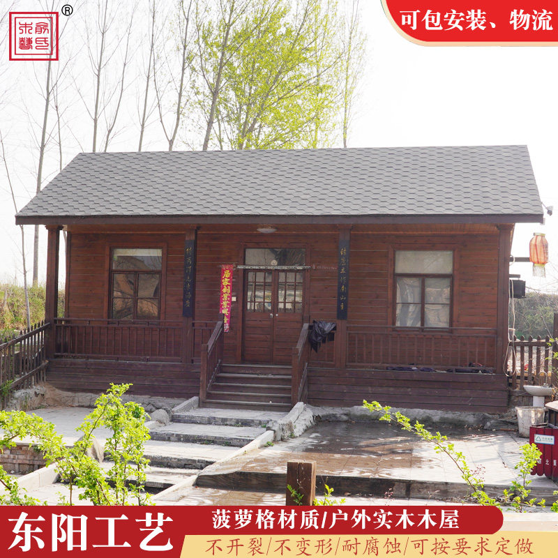 户外木屋别墅防腐木民乡村小房子简易实木仿古木屋凉亭
