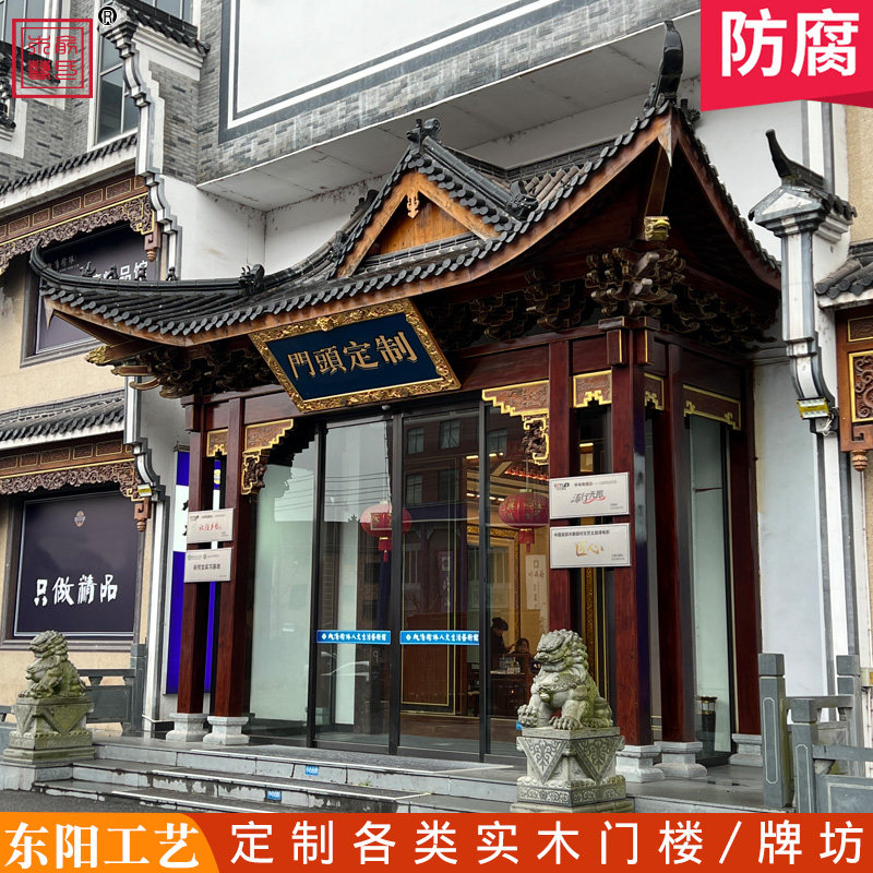 中式仿古屋檐假门头装饰实木翘角火锅店茶楼牌匾木雕
