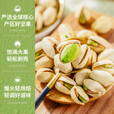 【百草味】原色开心果500g功效与作用/价格/好不好/哪里买/效果/多少