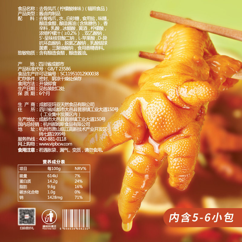 新品【百草味-去骨凤爪135g】酸辣泡椒无骨鸡爪零食小吃休闲食品
