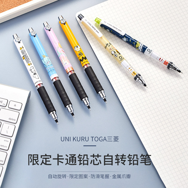 限量日本进口uni三菱自动铅笔小学生写不断黑科技铅芯旋转05铅笔