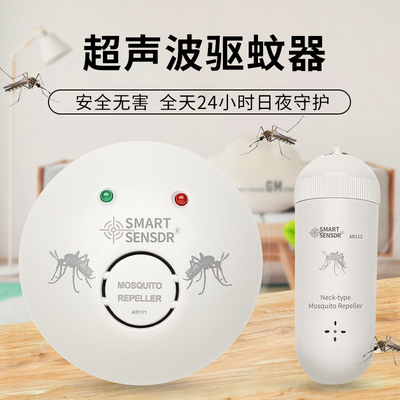 希玛电子驱蚊器螨虫超声波防蚊灭蚊器插电无辐射超声波驱蚊器
