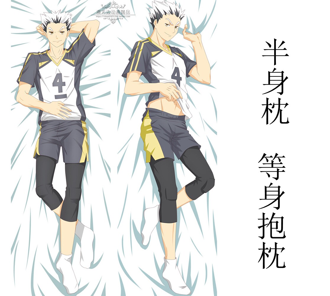 抱枕排球腐女靠垫半身动漫少年赤苇太郎木兔动漫毛绒
