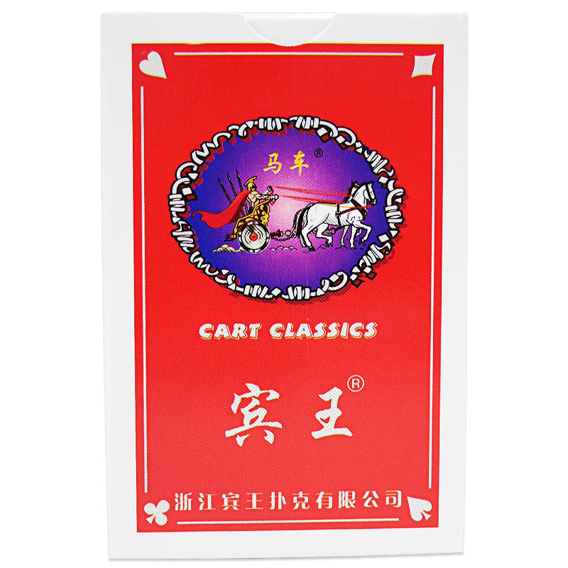 宾王280g兰心no838马车白边扑克牌牌场娱乐场牌室扑克