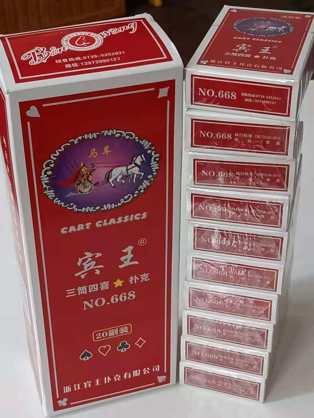 打哈专用扑克牌双副宾王正品671650筒子三筒扑克