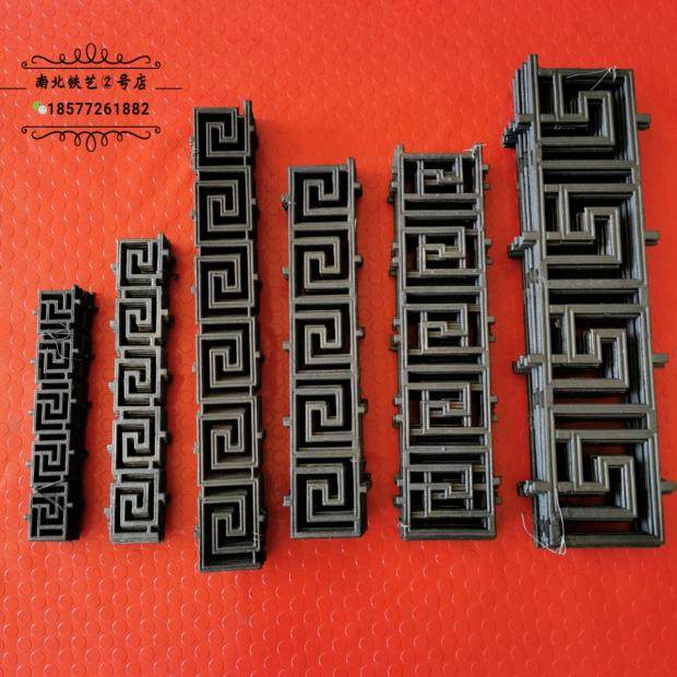 铁艺配件回型铸铁中式庭院院门装饰饰边围栏铁艺定制