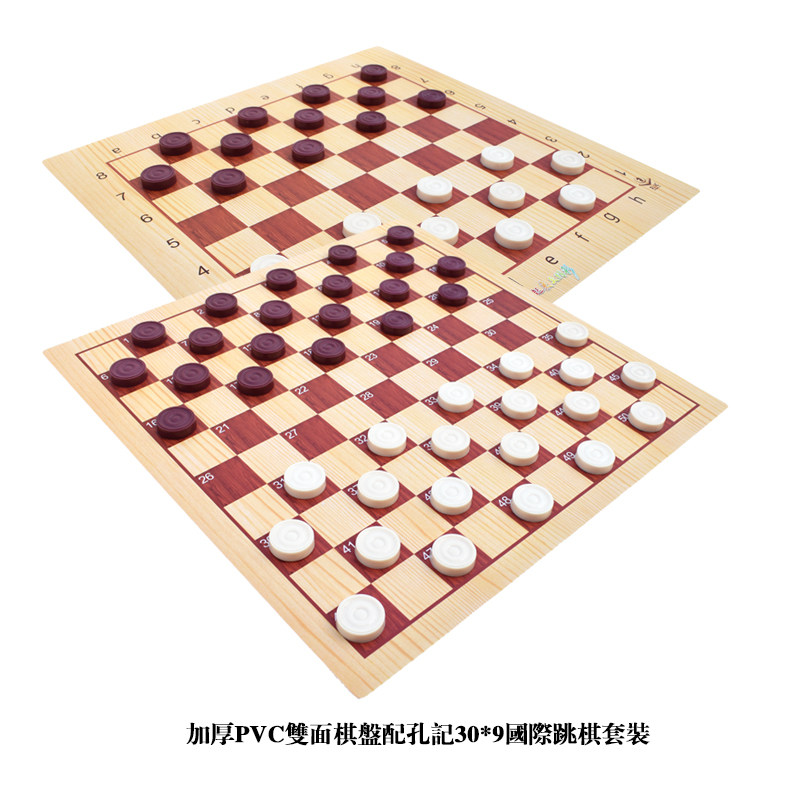 中小学普及入门64格百格国际跳棋棋子棋盘盘带跳棋