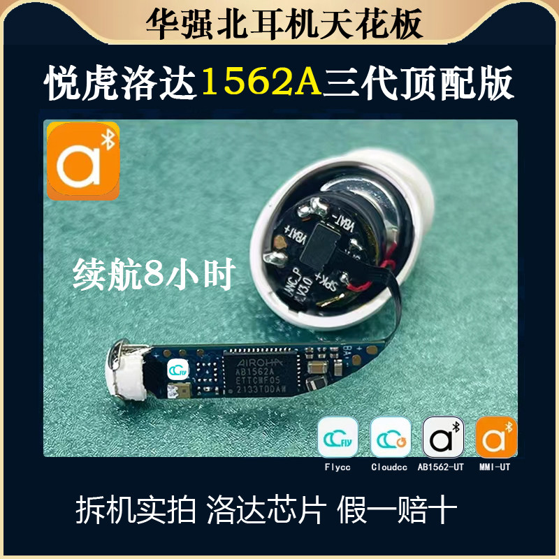 悦虎三代洛达1562ae华强北pro2五代faeum四代4蓝牙耳机3降噪5