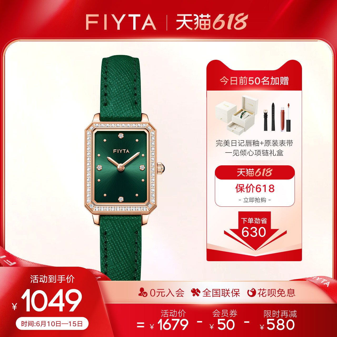 飞亚达小绿表手表女石英表复古小方表轻奢时尚小巧气质女士手表